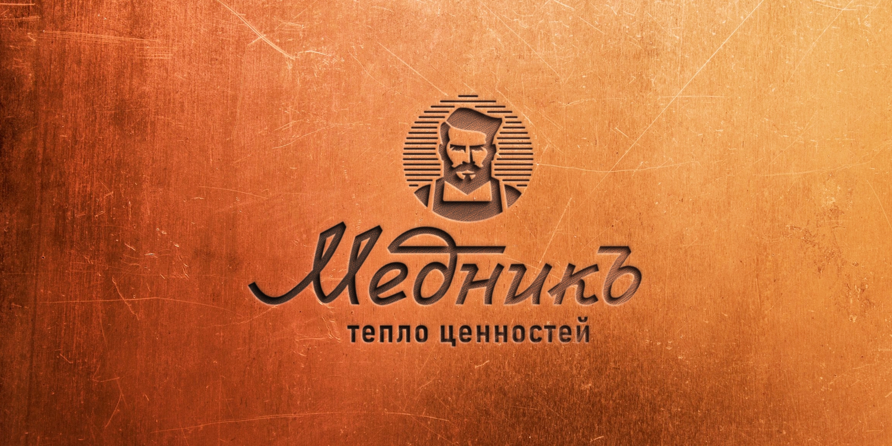 Кофе МЕДНИК