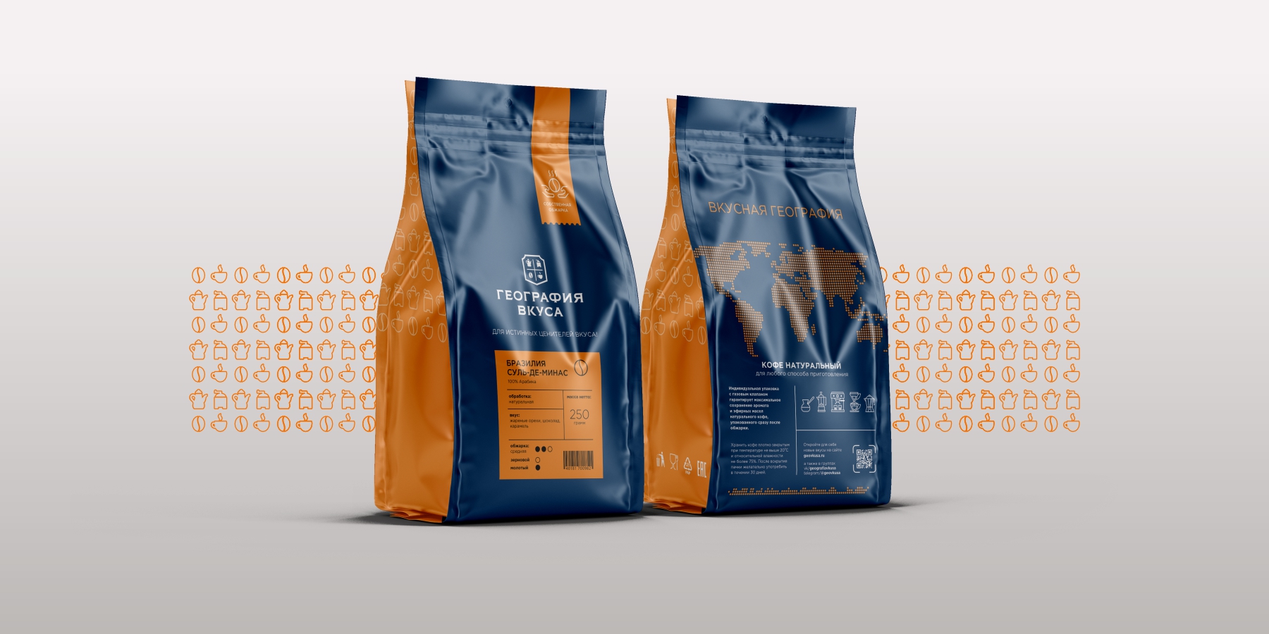 Упаковка кофе для сети магазинов «ГЕОГРАФИЯ ВКУСА»