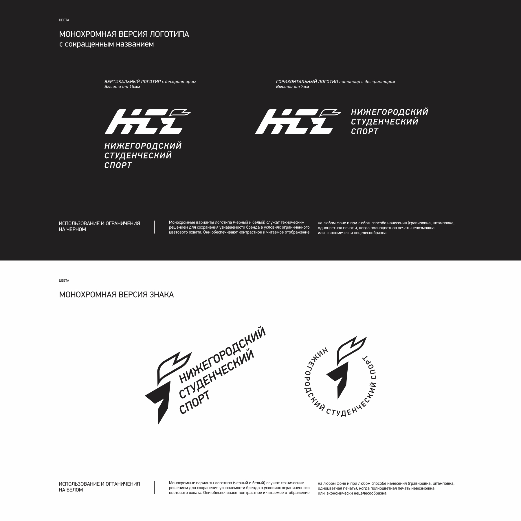 Нижегородский Студенческий Спорт