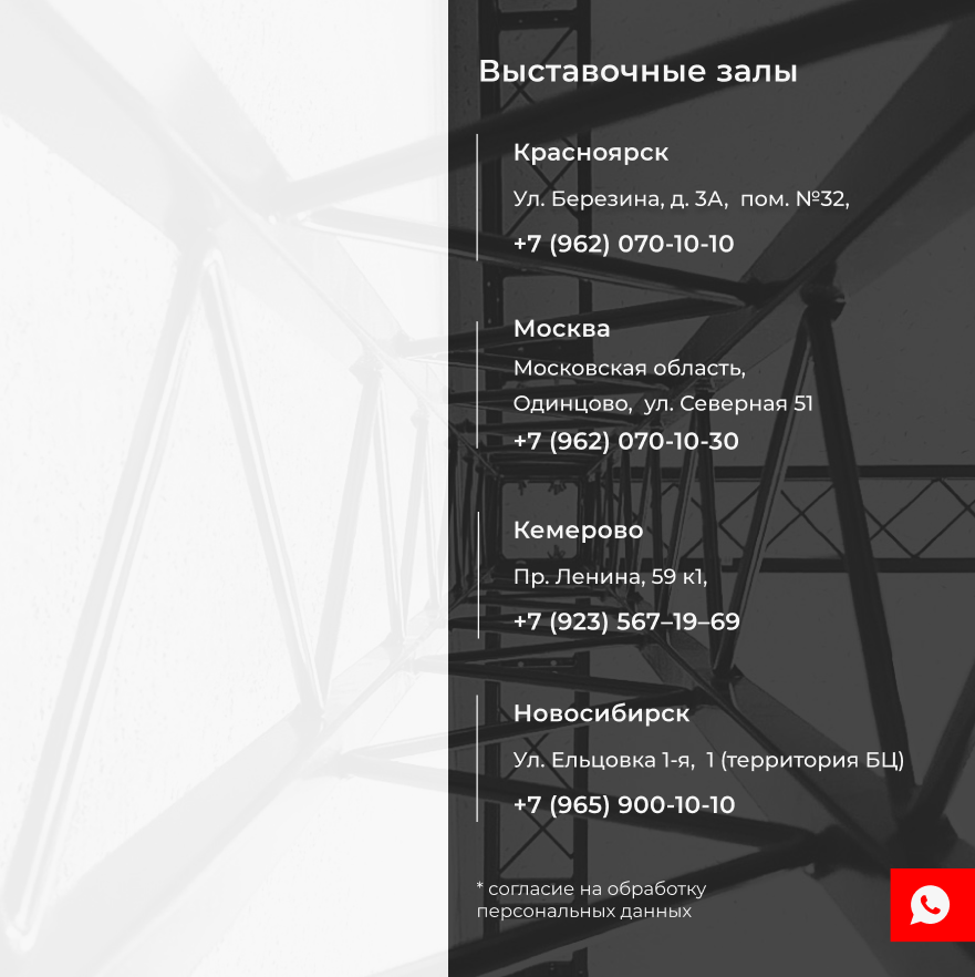 Металлические фермы