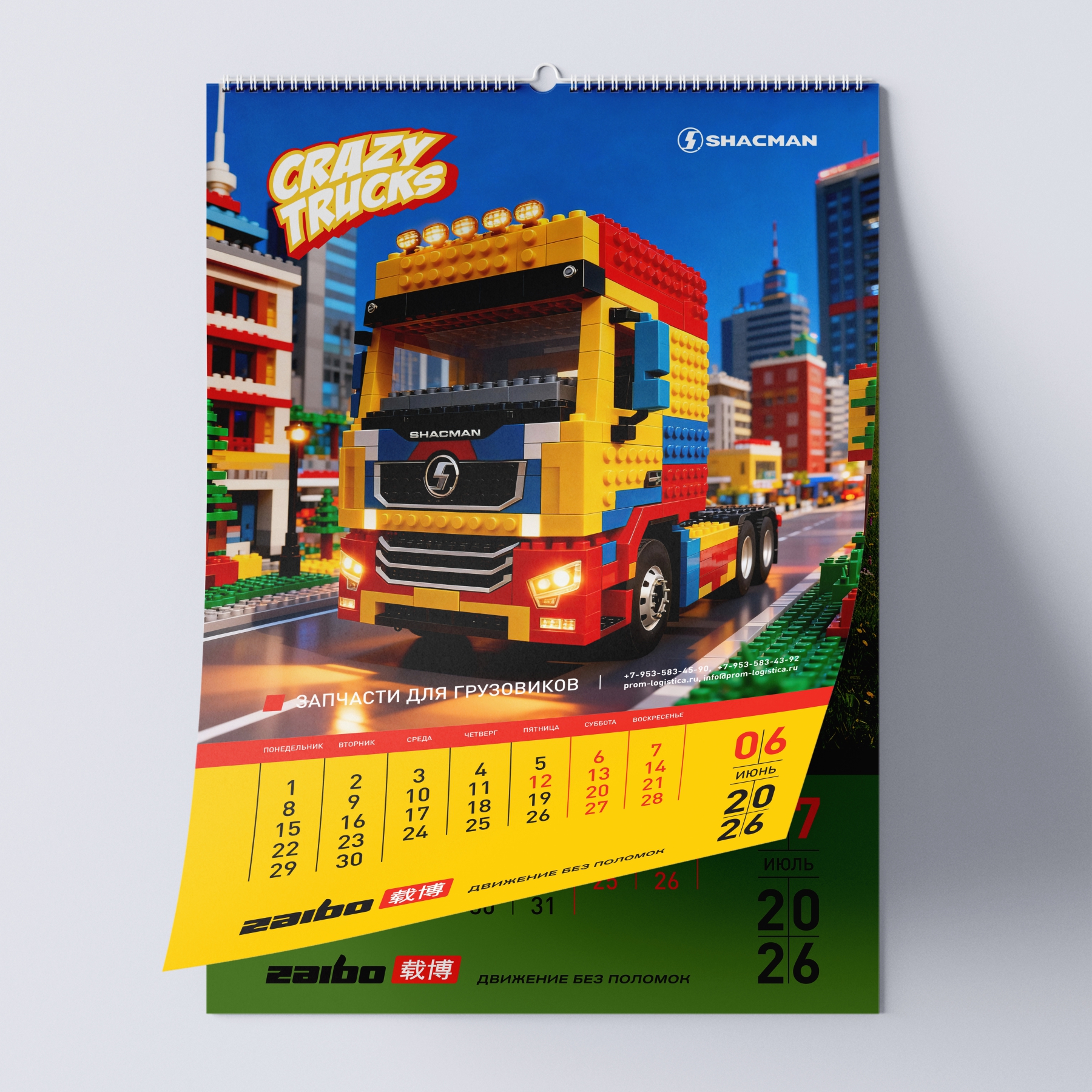 Календарь ZAIBO 2026