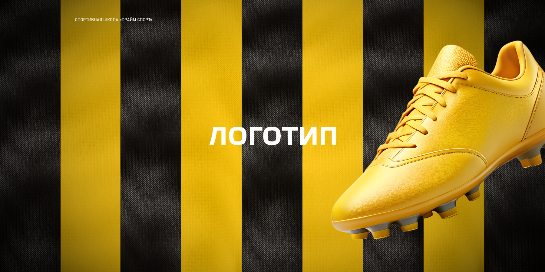 ПРАЙМ СПОРТ