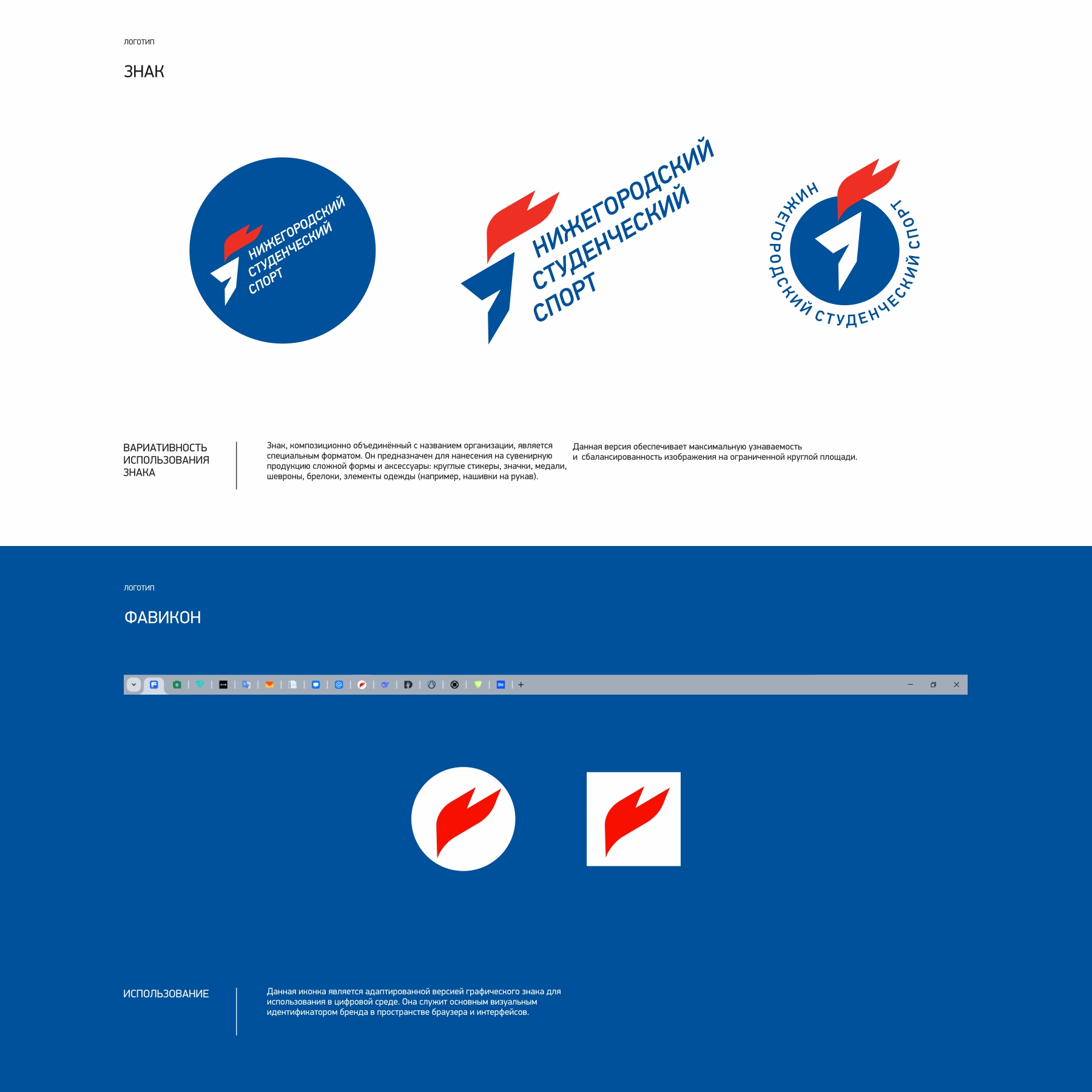 Нижегородский Студенческий Спорт