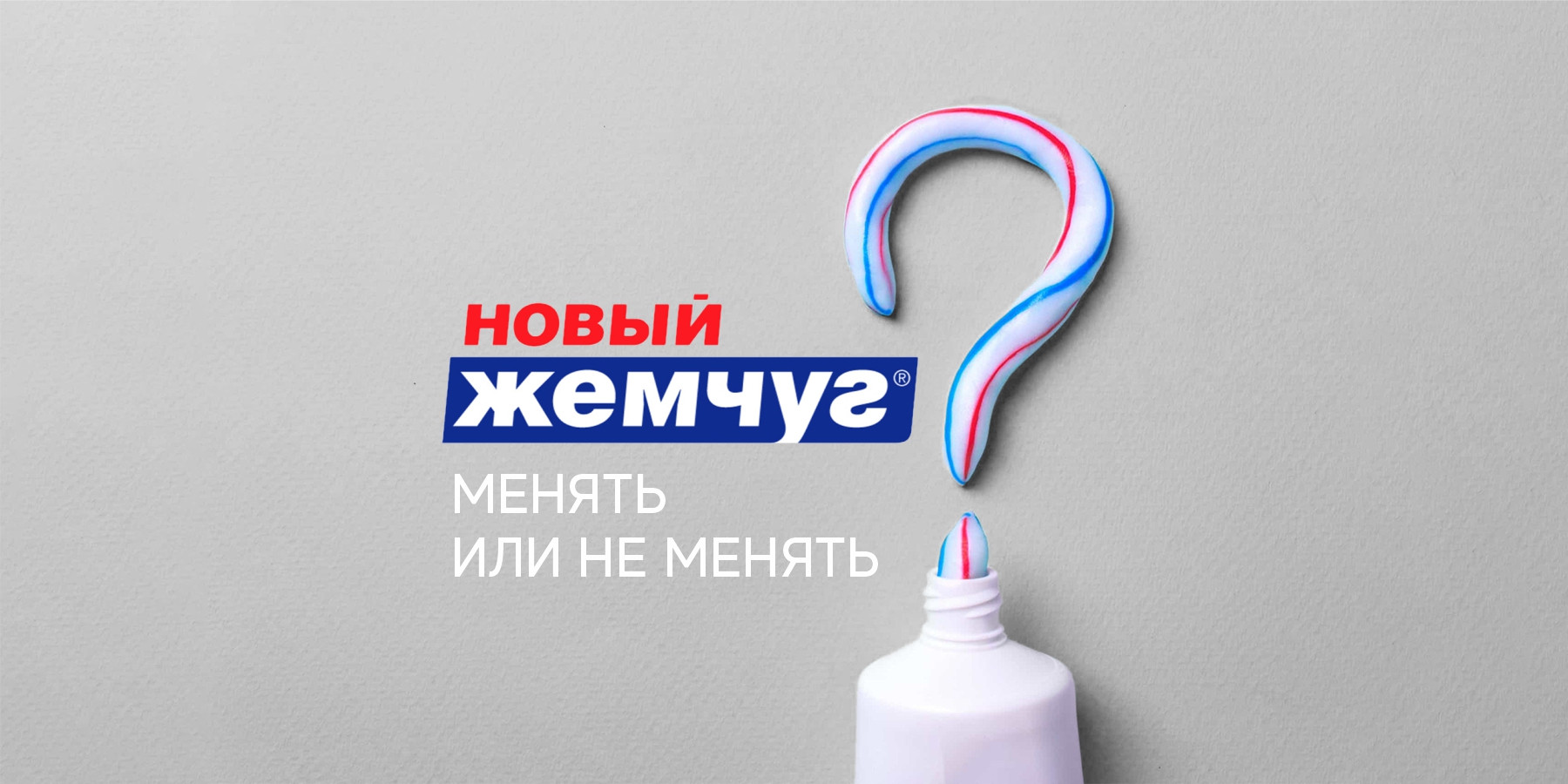новый ЖЕМЧУГ