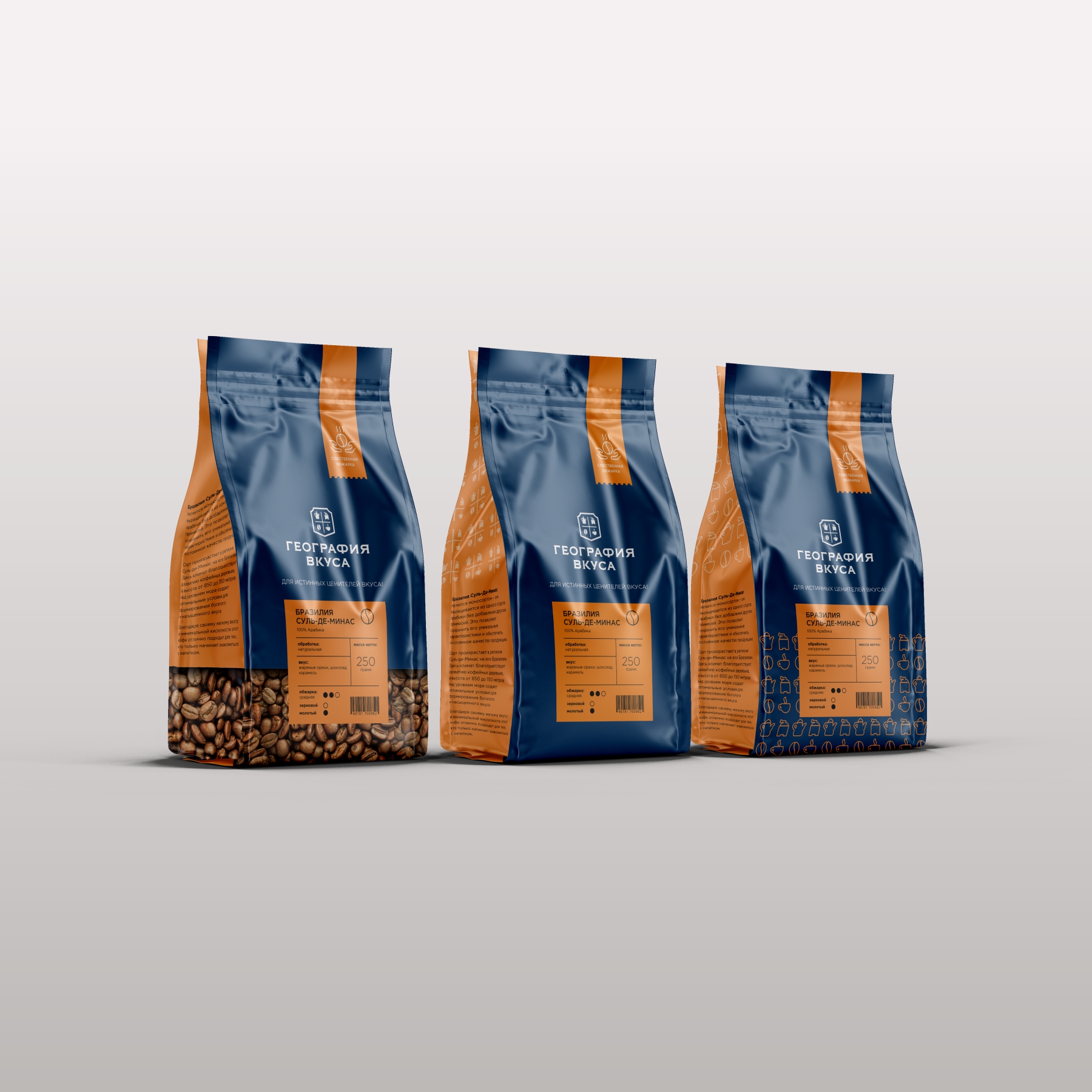 Упаковка кофе для сети магазинов «ГЕОГРАФИЯ ВКУСА»