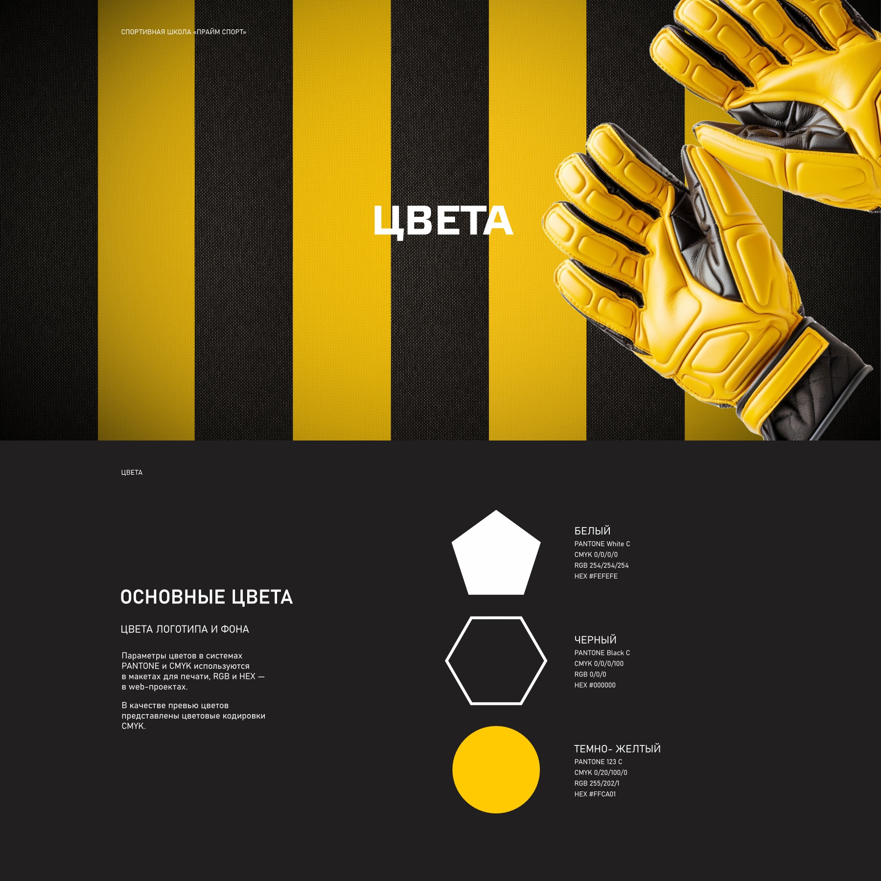 ПРАЙМ СПОРТ