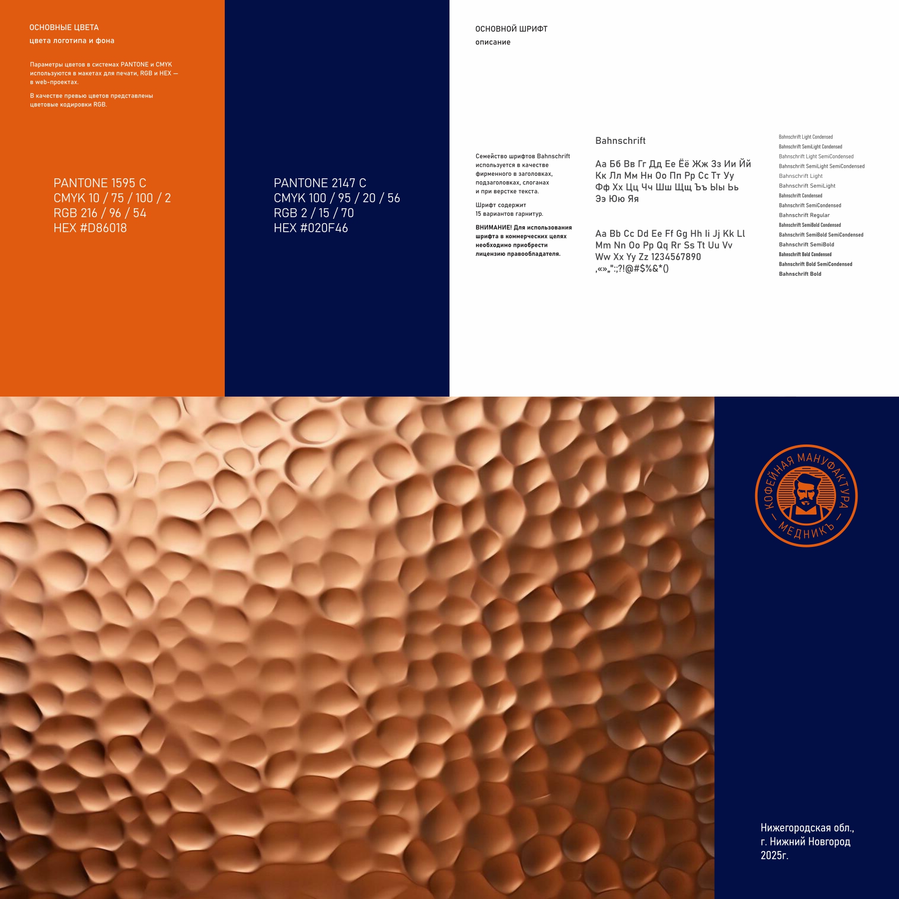 Кофе МЕДНИК