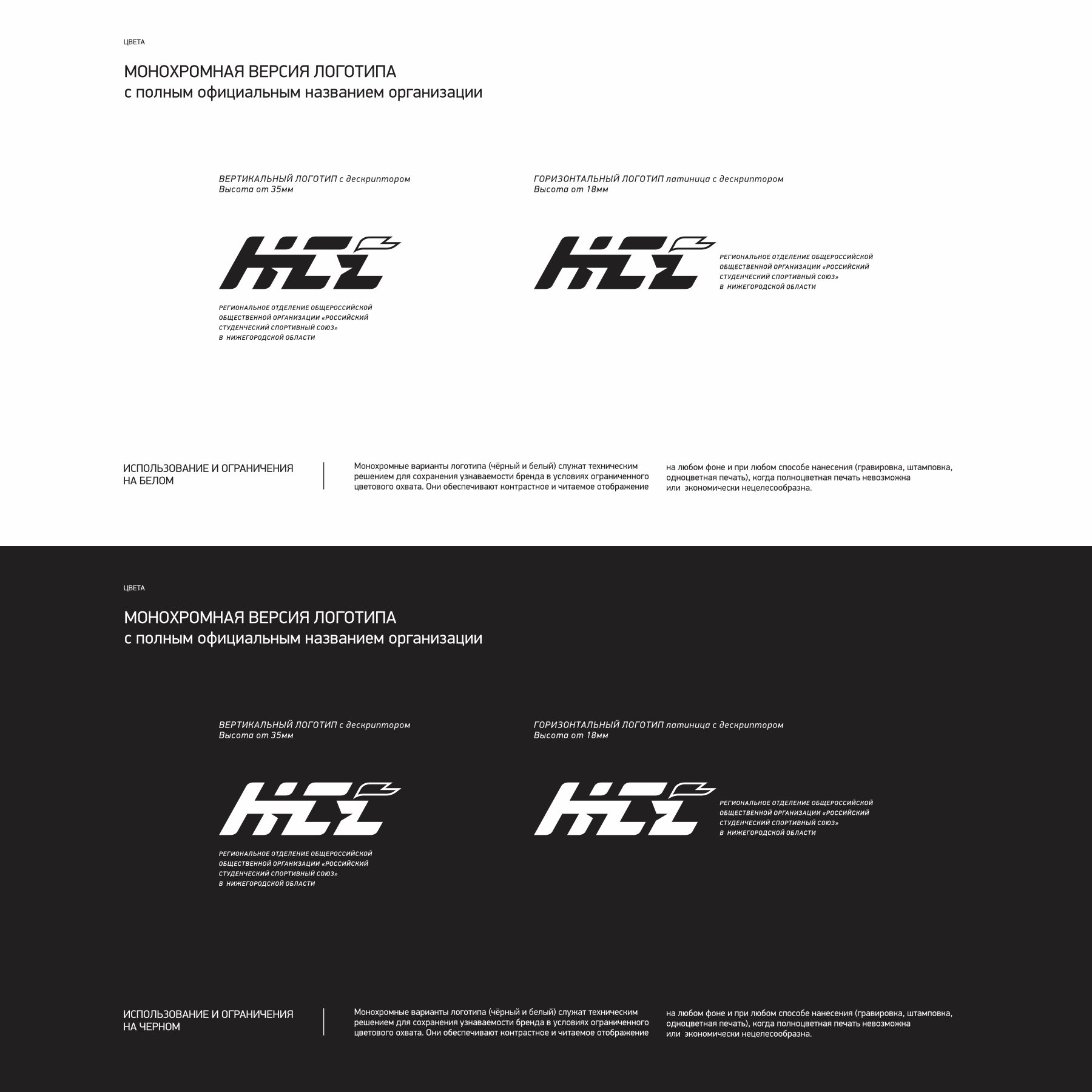 Нижегородский Студенческий Спорт