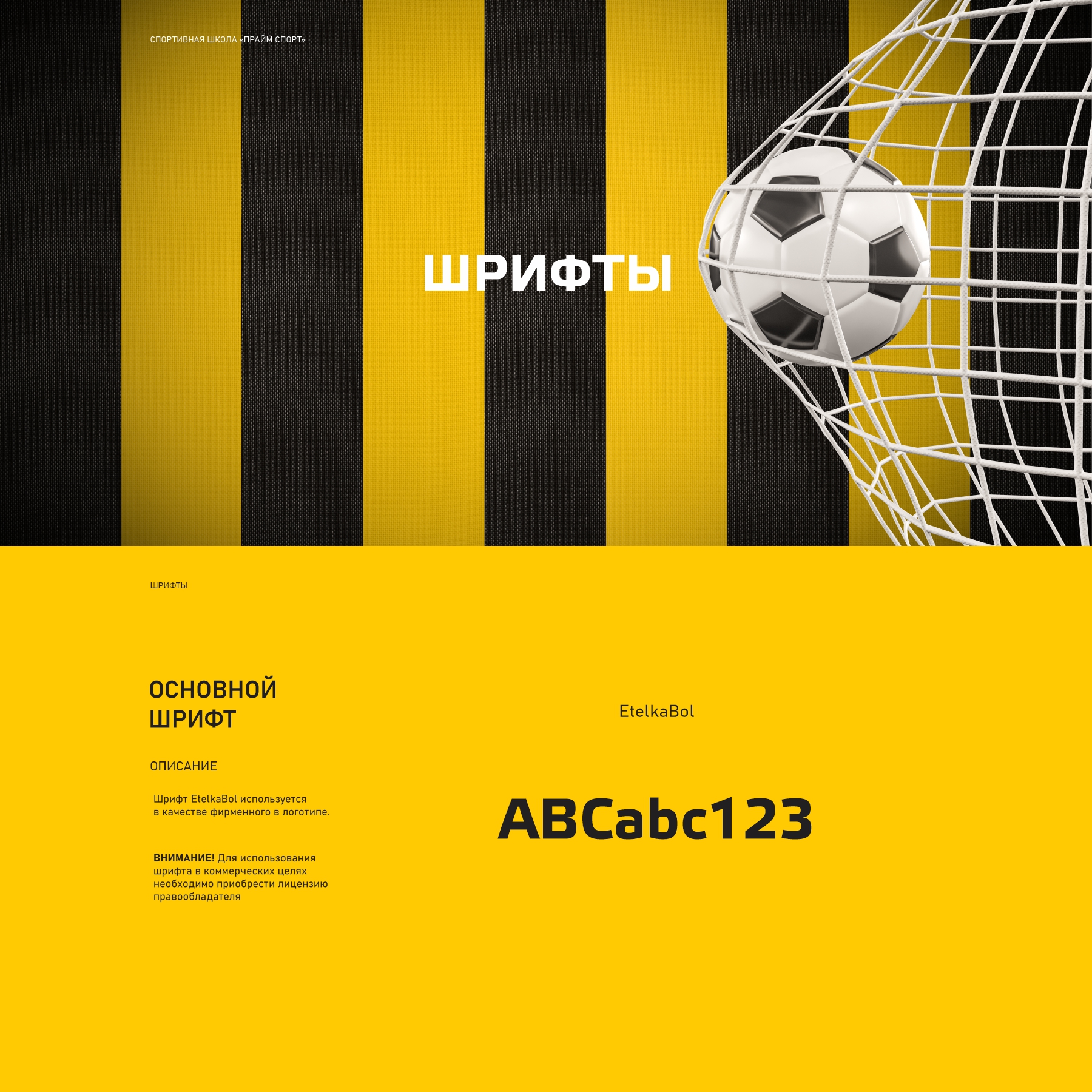 ПРАЙМ СПОРТ