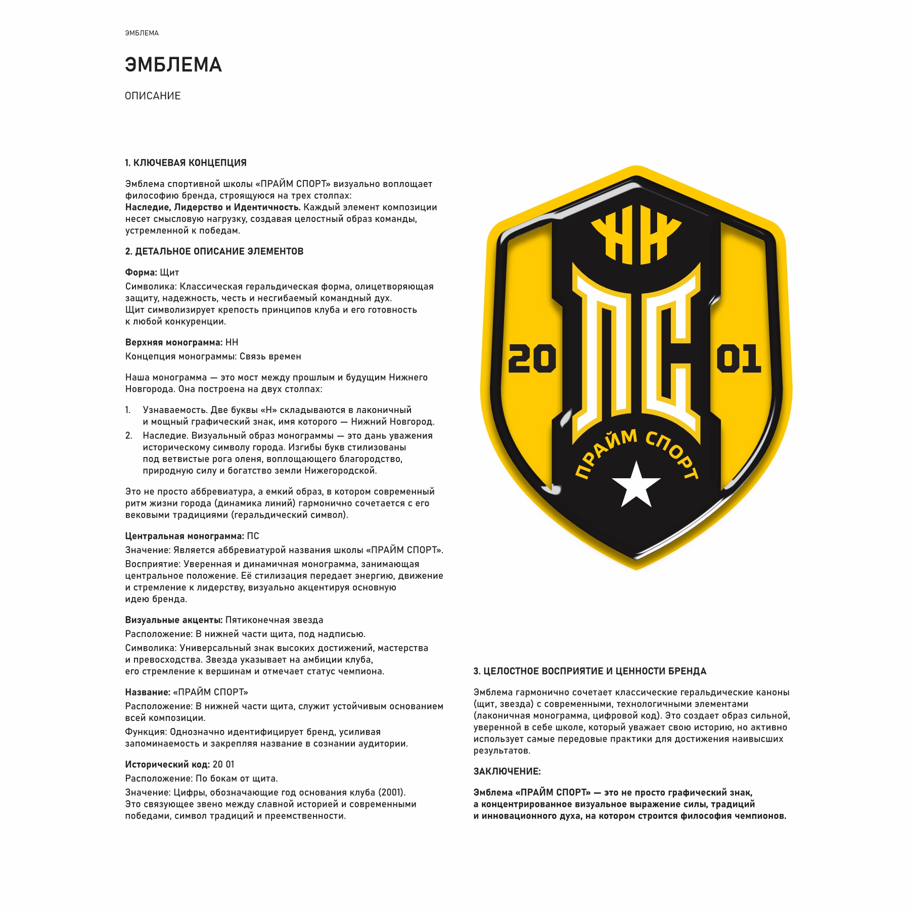 ПРАЙМ СПОРТ