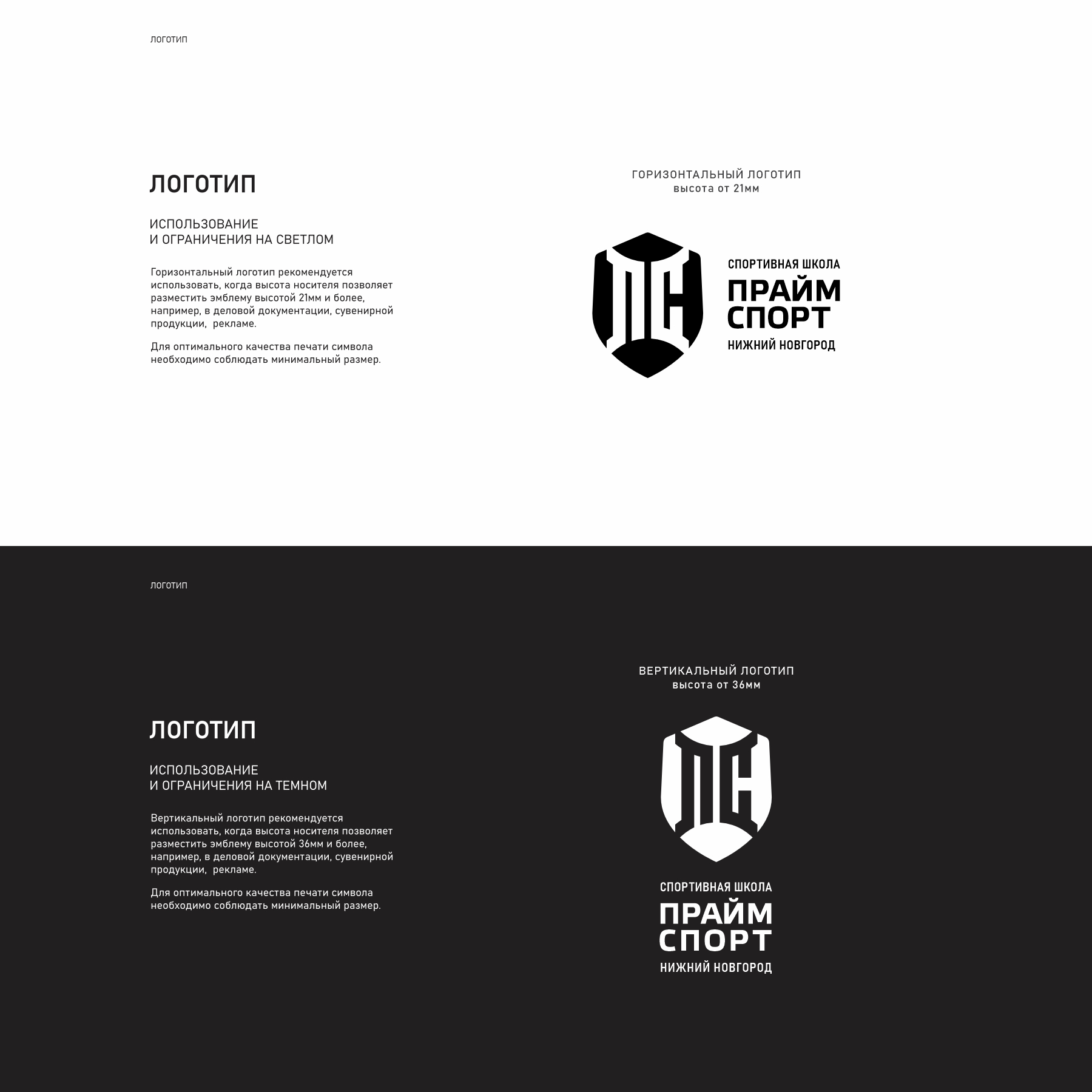 ПРАЙМ СПОРТ