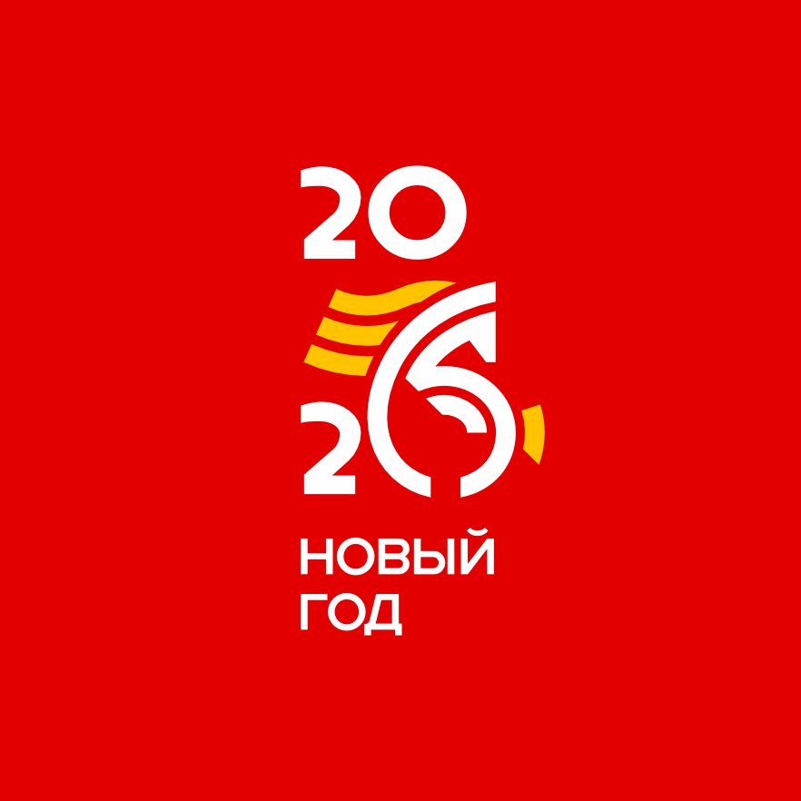 New Year 2026 Logo