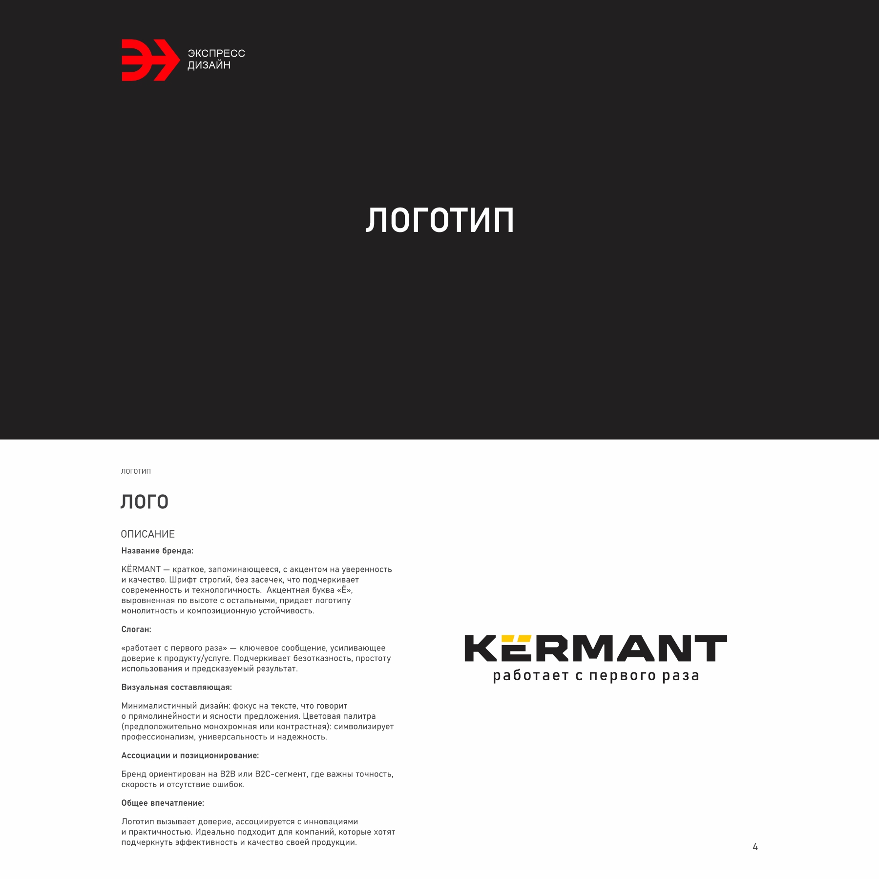 KЁRMANT