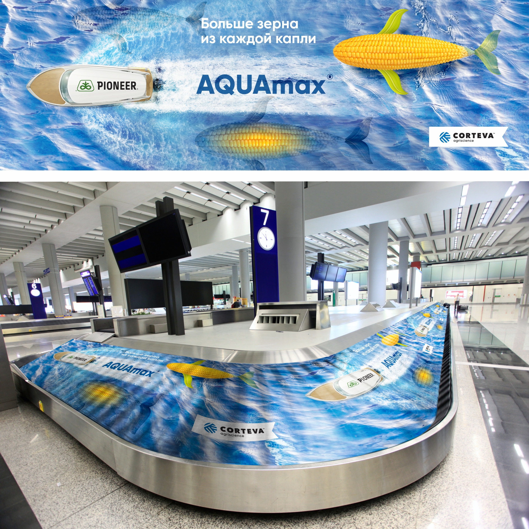 Рекламная кампания Corteva Agriscience