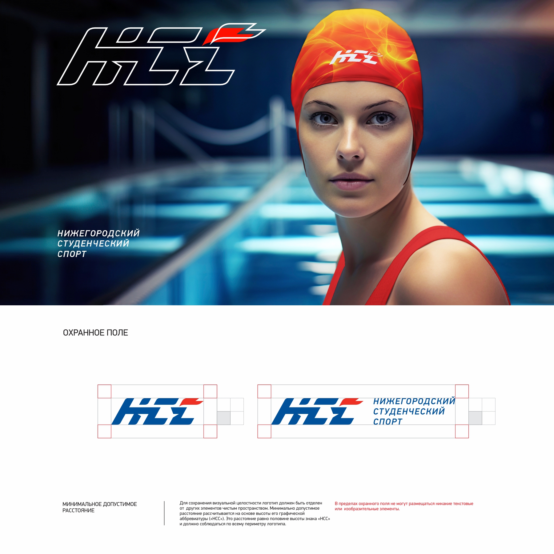 Нижегородский Студенческий Спорт