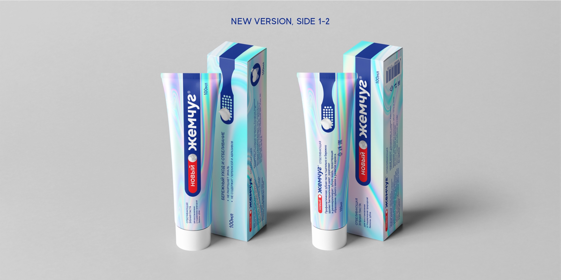 новый ЖЕМЧУГ