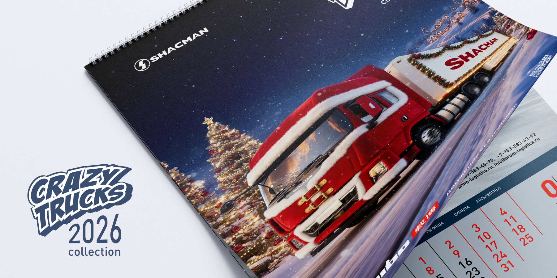 Календарь ZAIBO 2026