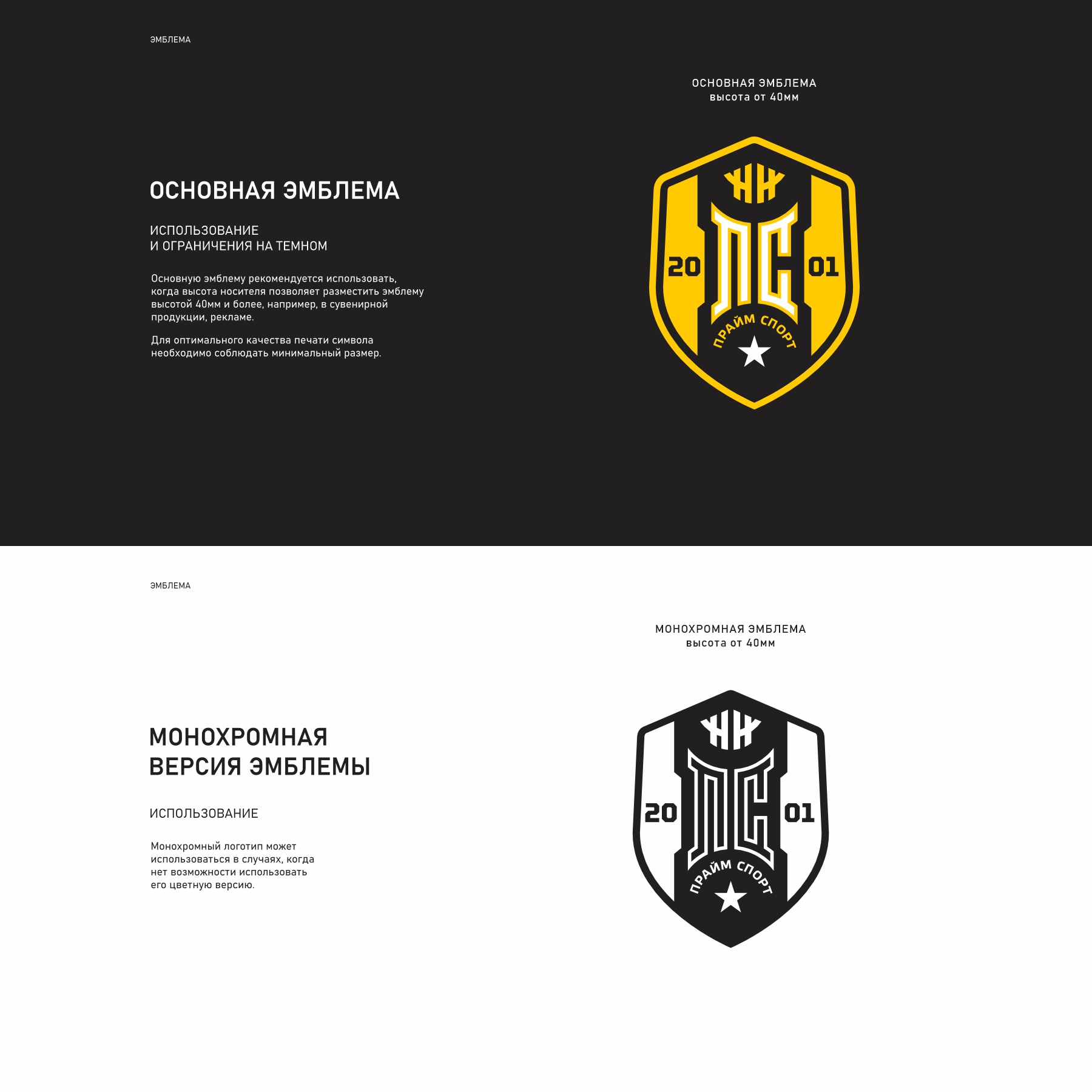 ПРАЙМ СПОРТ