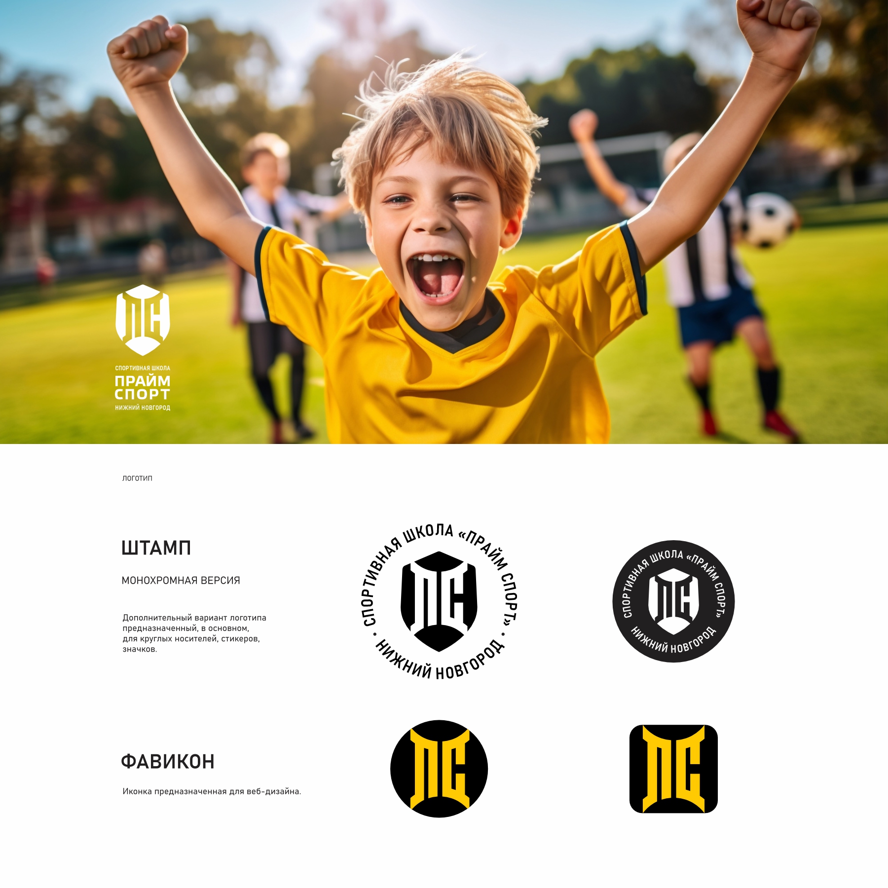 ПРАЙМ СПОРТ