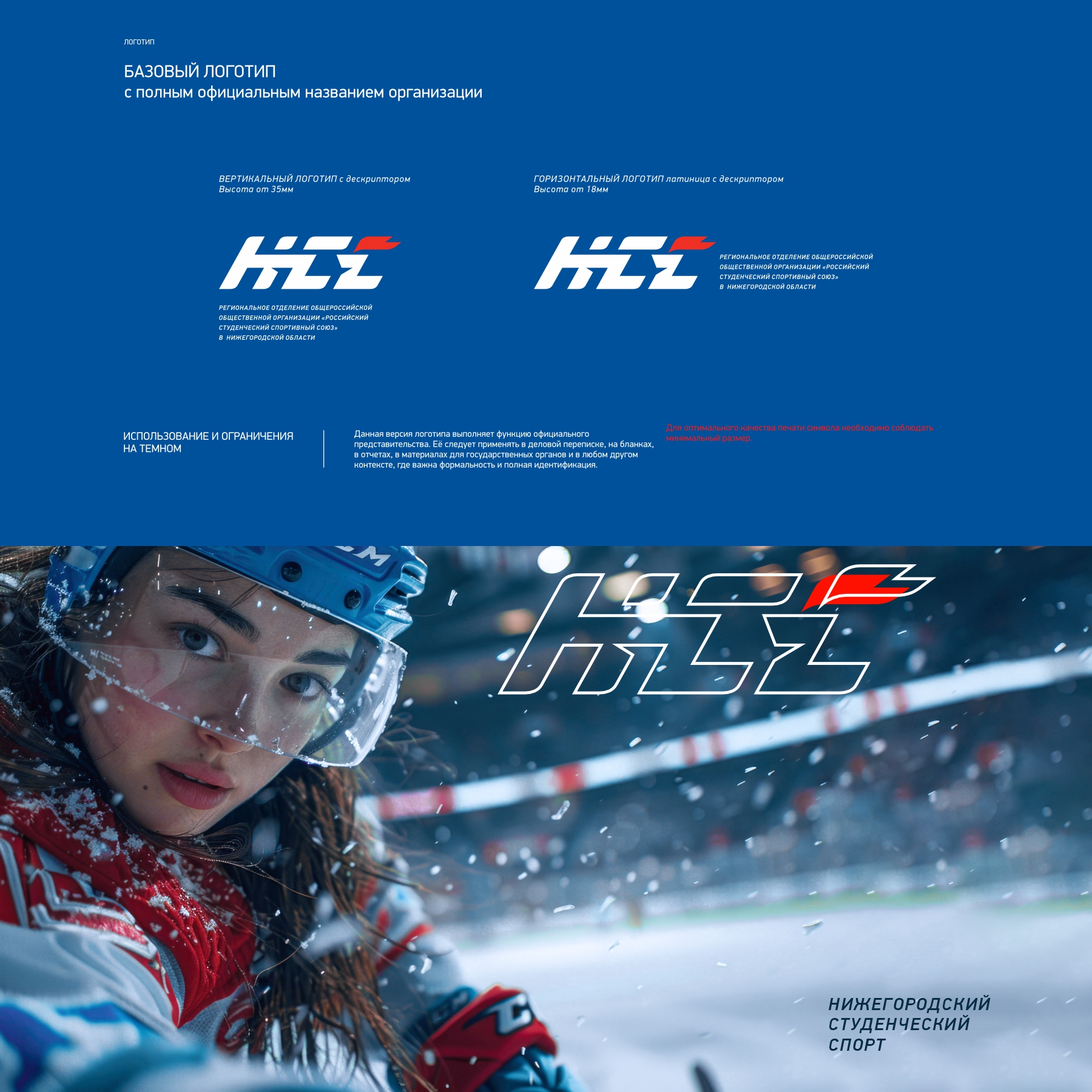 Нижегородский Студенческий Спорт
