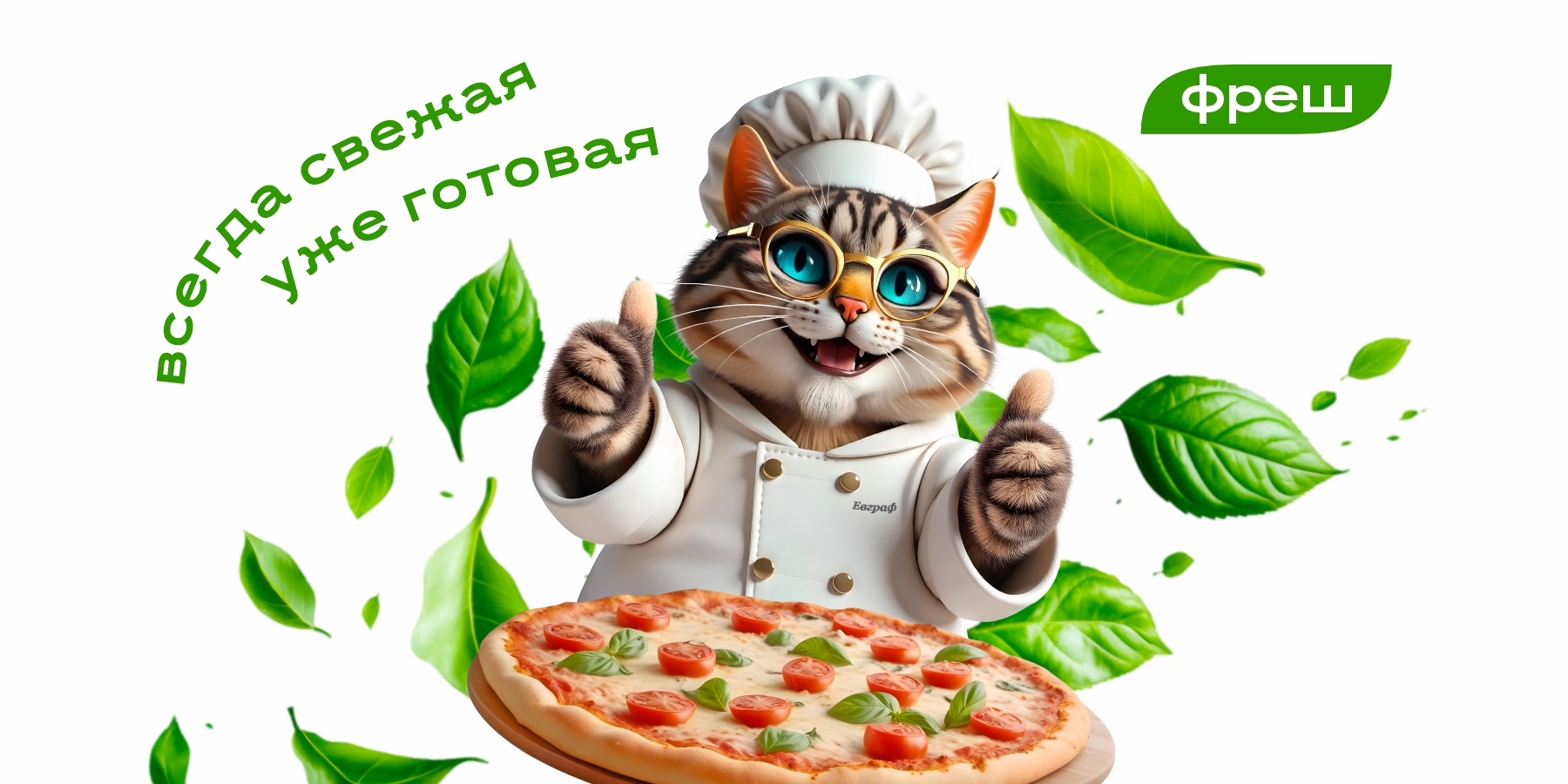 GRAF EWGRAF пицца фреш