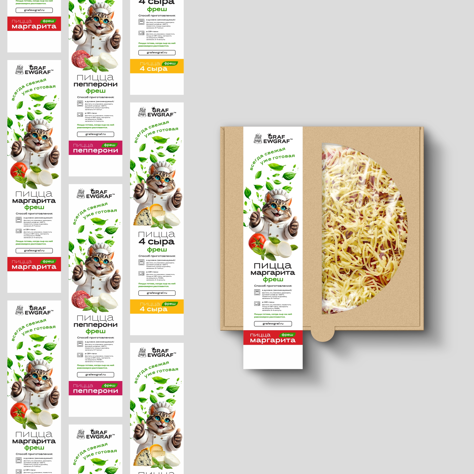 GRAF EWGRAF пицца фреш