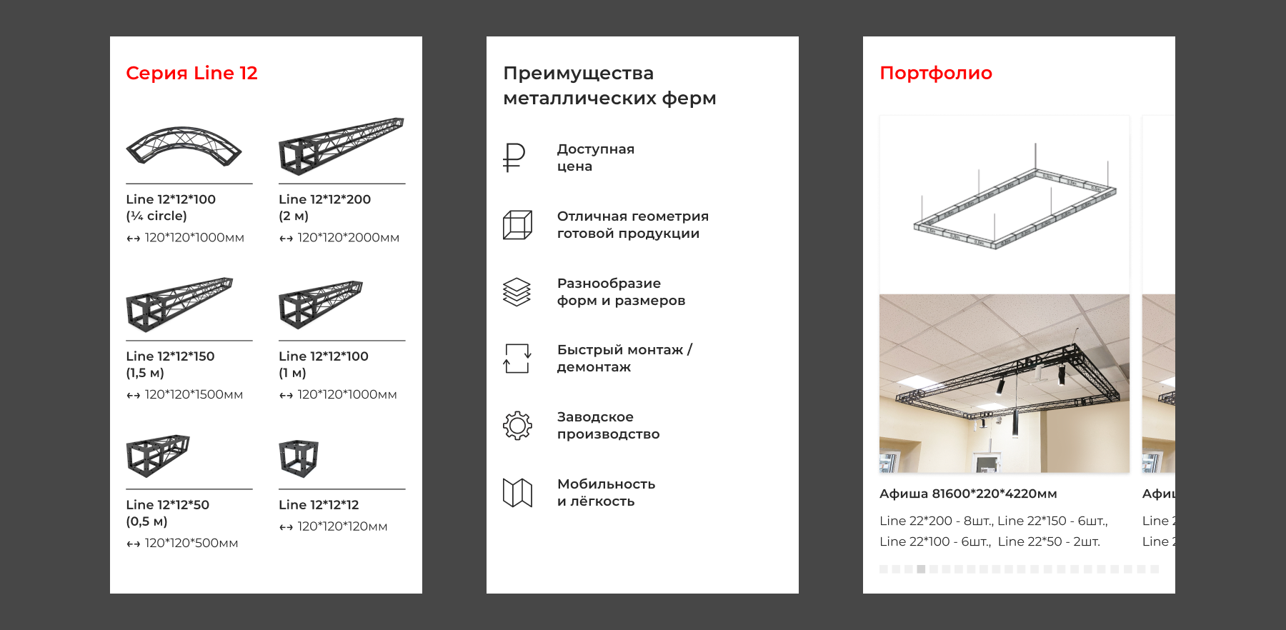 Металлические фермы