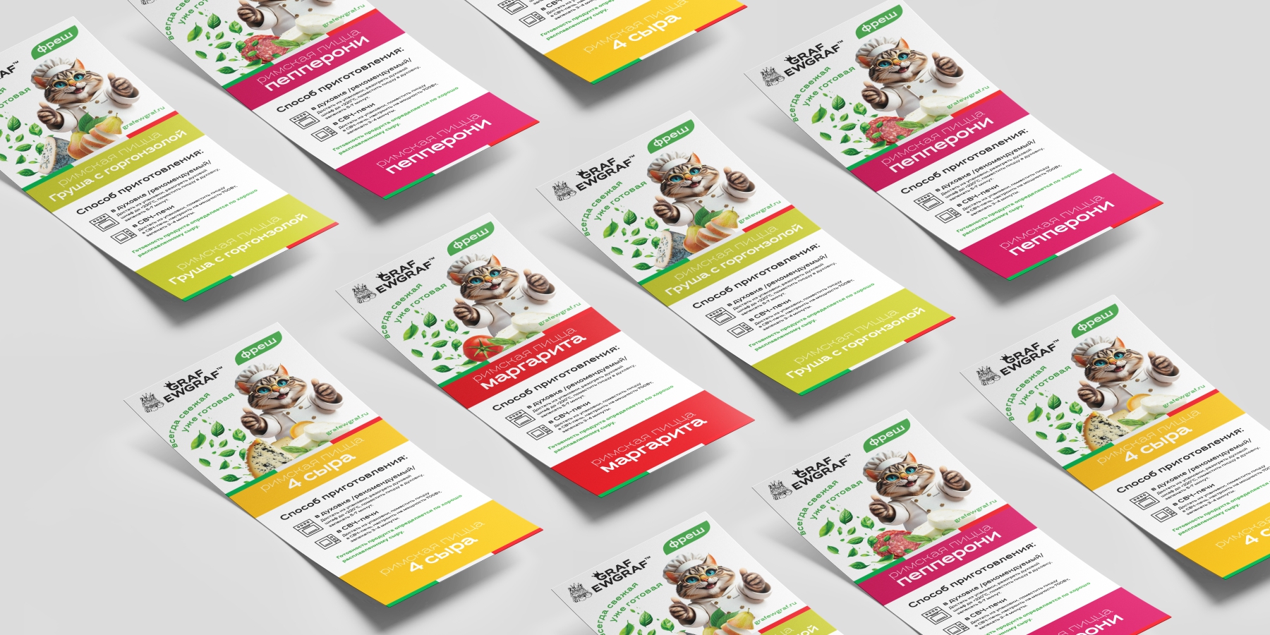 GRAF EWGRAF пицца фреш