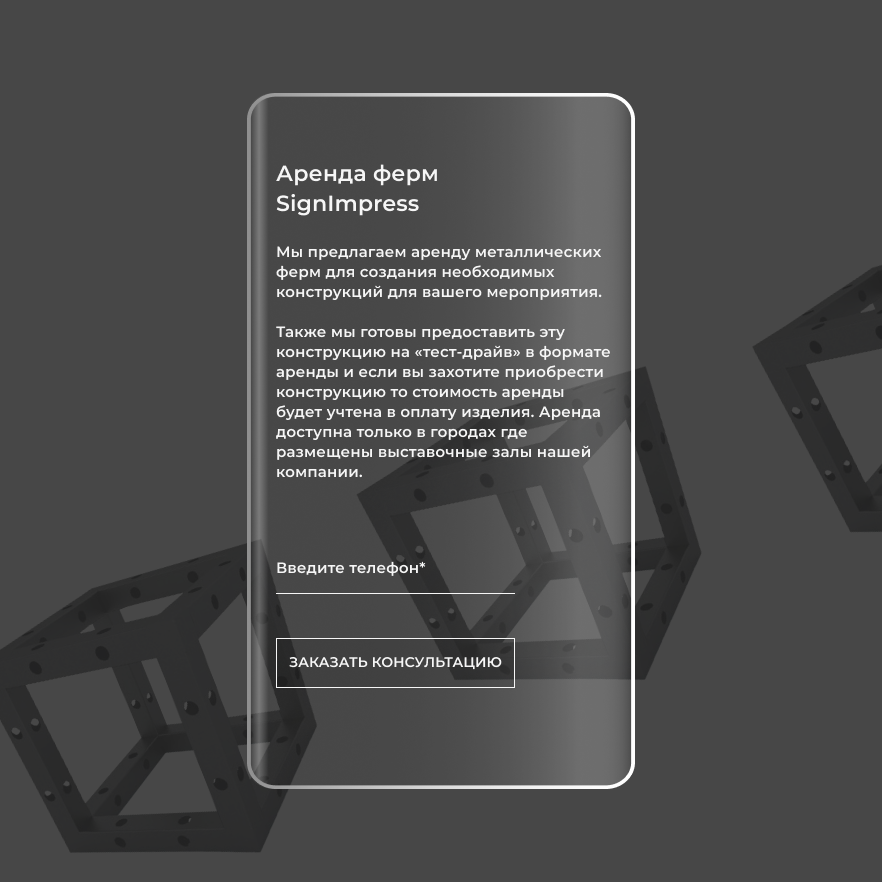 Металлические фермы