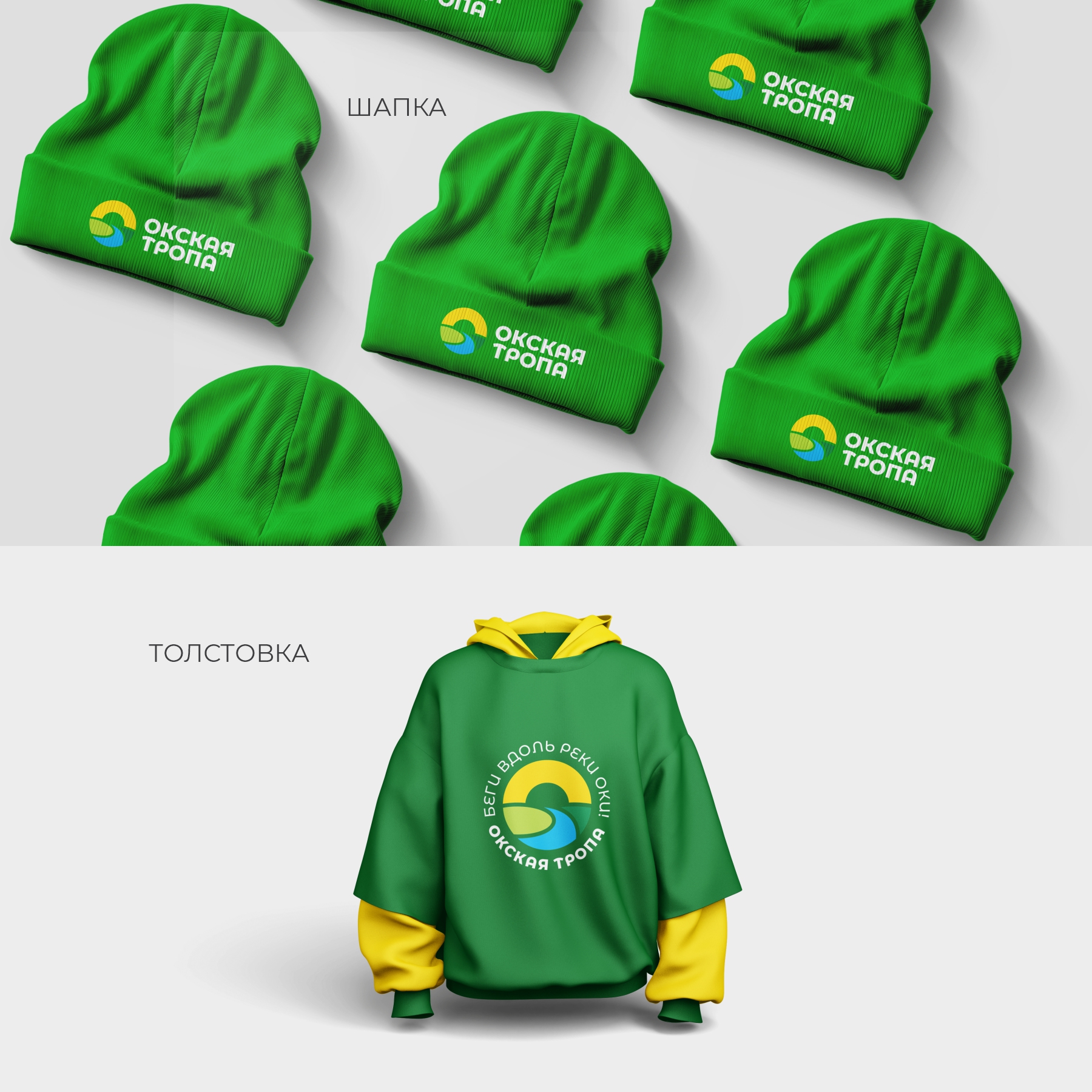 Окская тропа