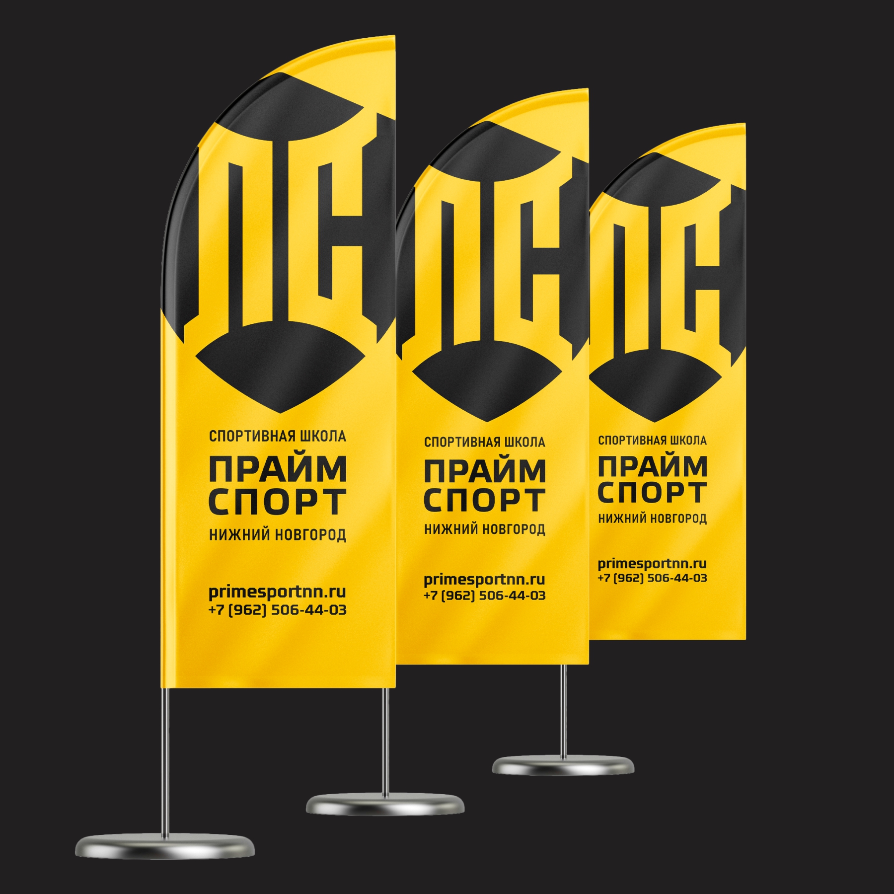 ПРАЙМ СПОРТ