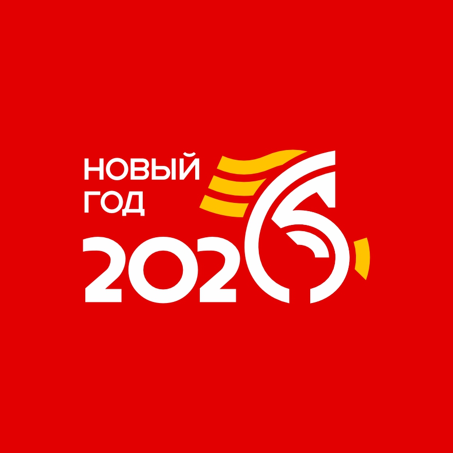 New Year 2026 Logo